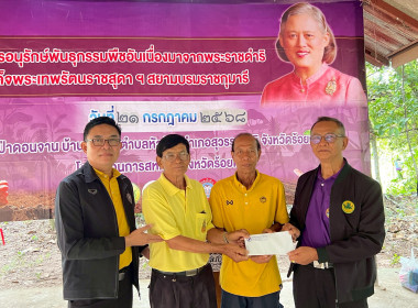 สำนักงานสหกรณ์ร้อยเอ็ดจัดโครงการอนุรักษ์พันธุกรรมพืชอันเนื่องมาจากพระราชดำริ สมเด็จพระเทพรัตนราชสุดาฯ สยามบรมราชกุมารี ... พารามิเตอร์รูปภาพ 8